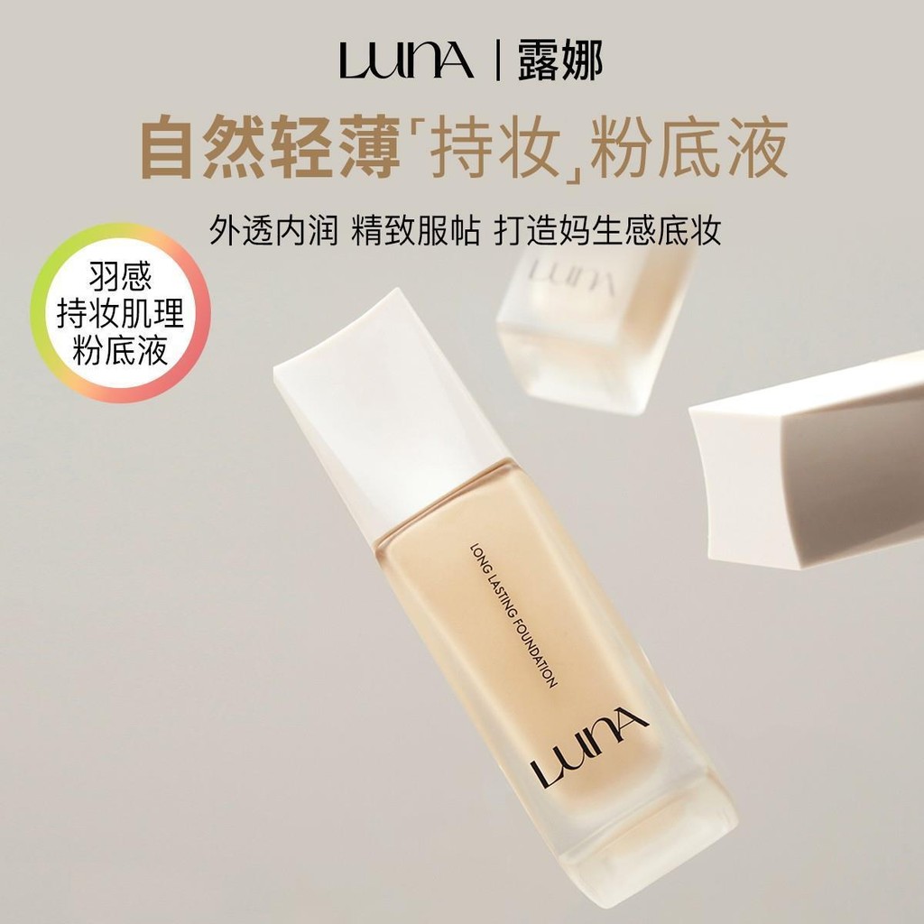 LUNA/LUNA [แนะนํา] Liquid Foundation 30ml คอนซีลเลอร์ Service Oily Skin Nourishing Clear Korea Overs