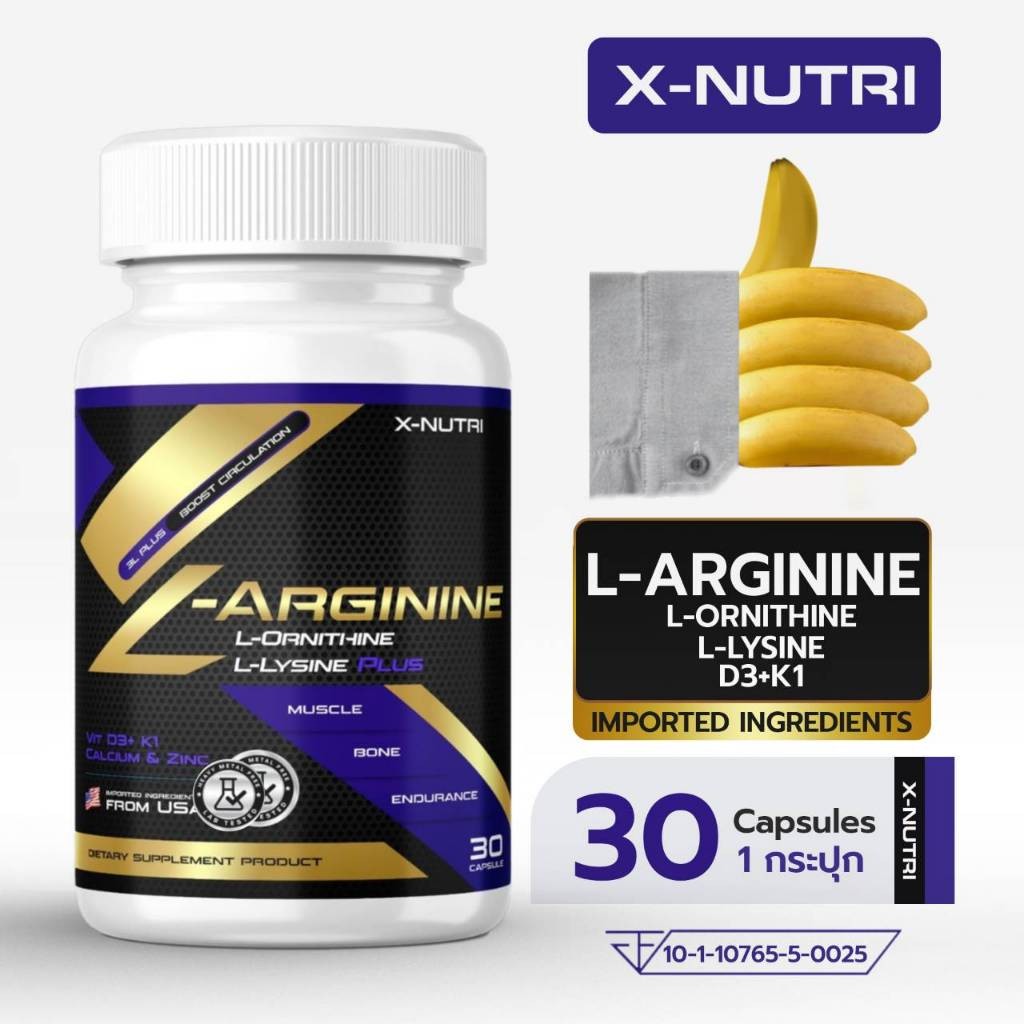 จัดส่งฟรี X-Nutri L-Arginine Plus  ผลิตภัณฑ์เสริมอาหาร เอ็กซ์-นูทริ แอล-อาร์จินิน  พลัส   1 กระปุก 3