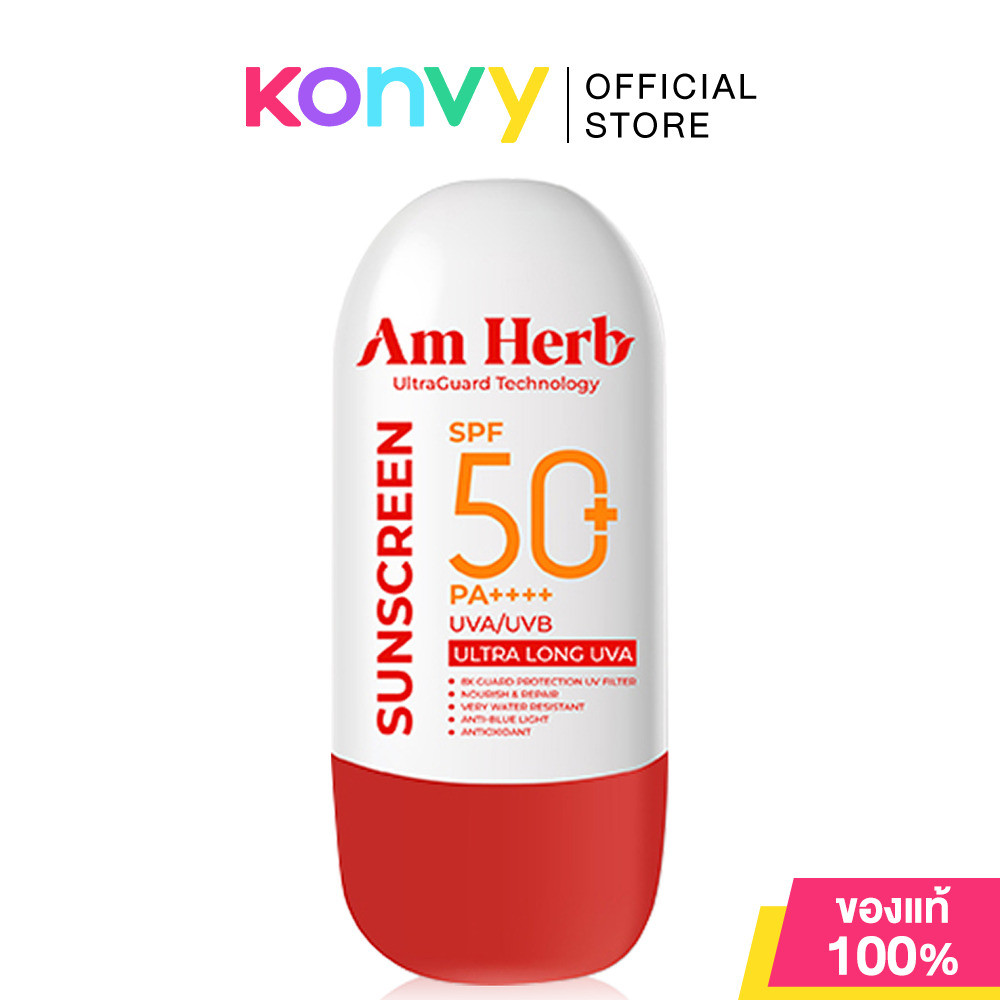 Am Herb Advanced Ultra Long UVA & UVB Protection SPF50+ PA++++ 30ml อัมเฮิร์บ ผลิตภัณฑ์กันแดดสูตรกันน้ำ กันเหงื่อ.