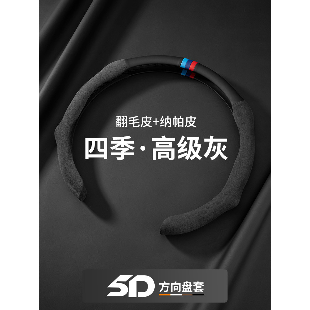 เหมาะสําหรับฝาครอบพวงมาลัยรถยนต์ Mercedes Bmw Audi ที่จับ Napapi บางเฉียบดูดซับเหงื่อ - รูปที่ 7