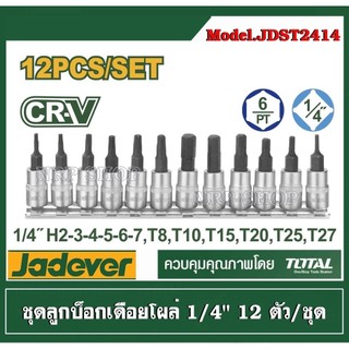 JADEVER ชุดลูกบล็อกเดือยโผล่ ขนาด 1/4 นิ้ว 12 ตัวชุด รุ่น JDST2414 ลูกบ็อก ลูกบ็อกเดือยโผล่