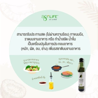 น้ำมันมะกอก Agrilife ออร์แกนิคสกัดเย็น 250-500มล Organic Extra Virgin Olive Oil - Agrilife 250-500 ml