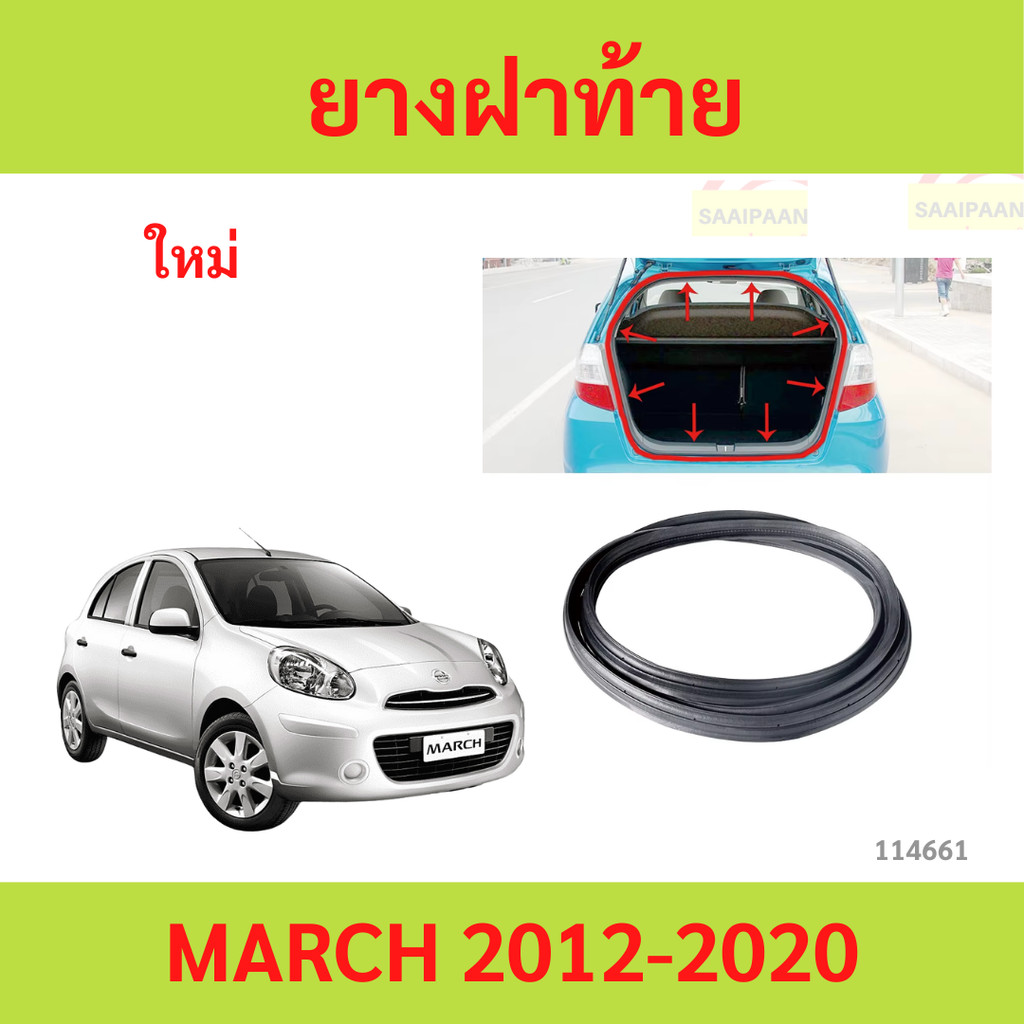 ยางฝาท้าย ยางฝากระโปรงท้าย Nissan march MARCH 2012-2020 มาร์ช