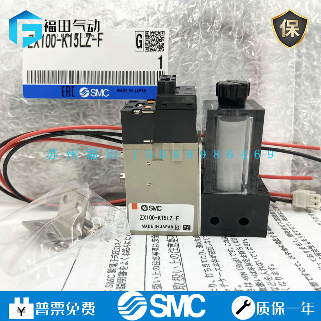 เครื่องกําเนิดสูญญากาศ SMC ดั้งเดิมใหม่เอี่ยม ZX100/ZX1101/ZX1102-K15LZ/K15LZB-EC-F