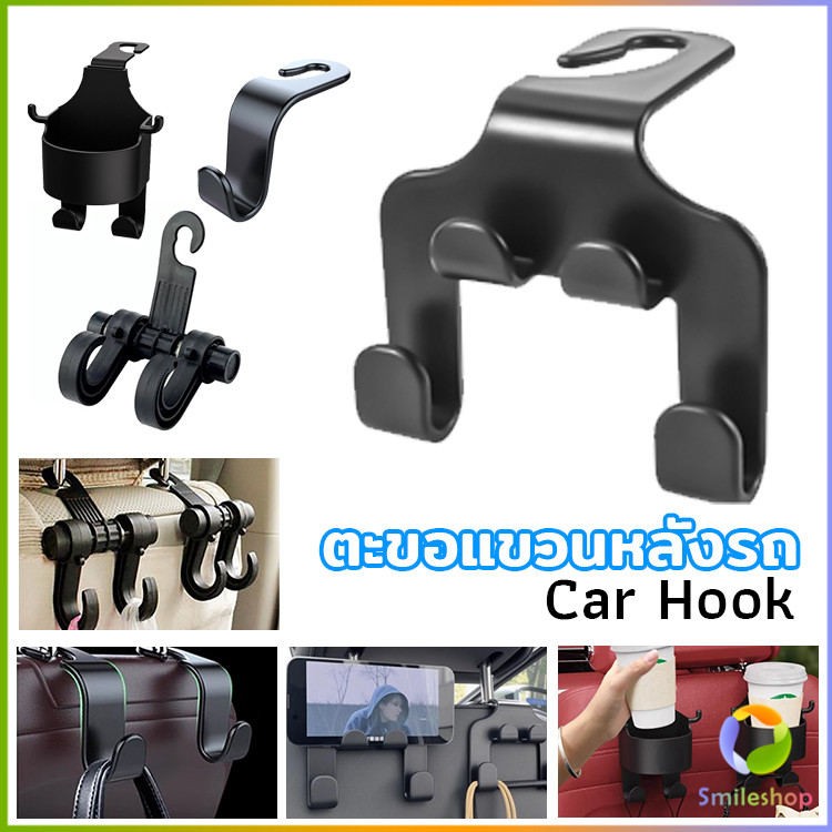 Smileshop ตะขอแขวนหลังรถ สีดำ ตะขออเนกประสงค์ในรถ คอลเลคชั่นฮุก Car Hook