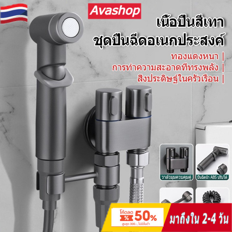 🇹🇭ส่งจากไทย🇹🇭 หัวฉีดชำระ ชุดฉีดชำระ แรงดันสูง สายฉีดชำระ แบบสปริง หัวฉีดชำระ ท่ออาบน้ำแบบยืดหดได้ ชุดปืนฉีดชําระสแตนเลสชักโครก