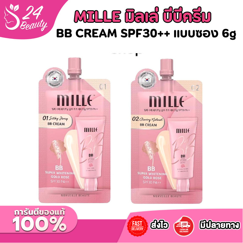 MILLE มิลเล่ บีบีครีม ซุปเปอร์ ไวท์เทนนิ่ง โกลด์ โรส  SUPER WHITENING GOLD ROSE BB CREAM SPF30++ แบบซอง 6g