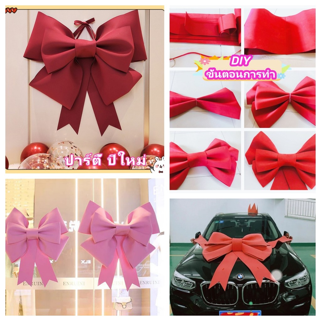 🎀  ตกแต่งผนังโบว์แบบกำหนดเองสำหรับงานแต่งงานวันเกิดปีใหม่ของขวัญคริสต์มาส โบว์ริบบิ้นกึ่งสำเร็จรูปและโบว์สำหรับของขวัญ