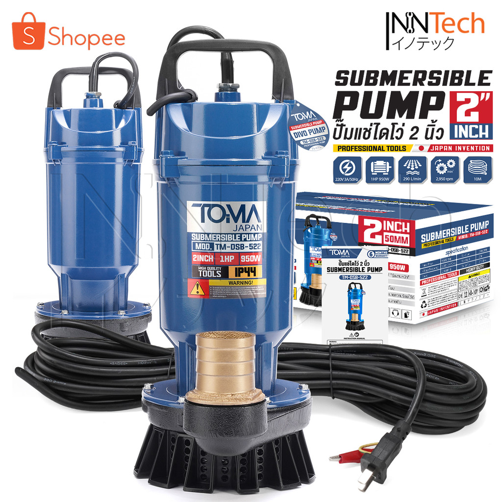 TOMA JAPAN ปั๊มแช่ 2นิ้ว ดูดโคลน 950W 1HP มอเตอร์ทองแดงแท้ 100% Divo แรงดันสูง Submersible Pump รุ่น TM-DSB-522 (2 นิ้ว)