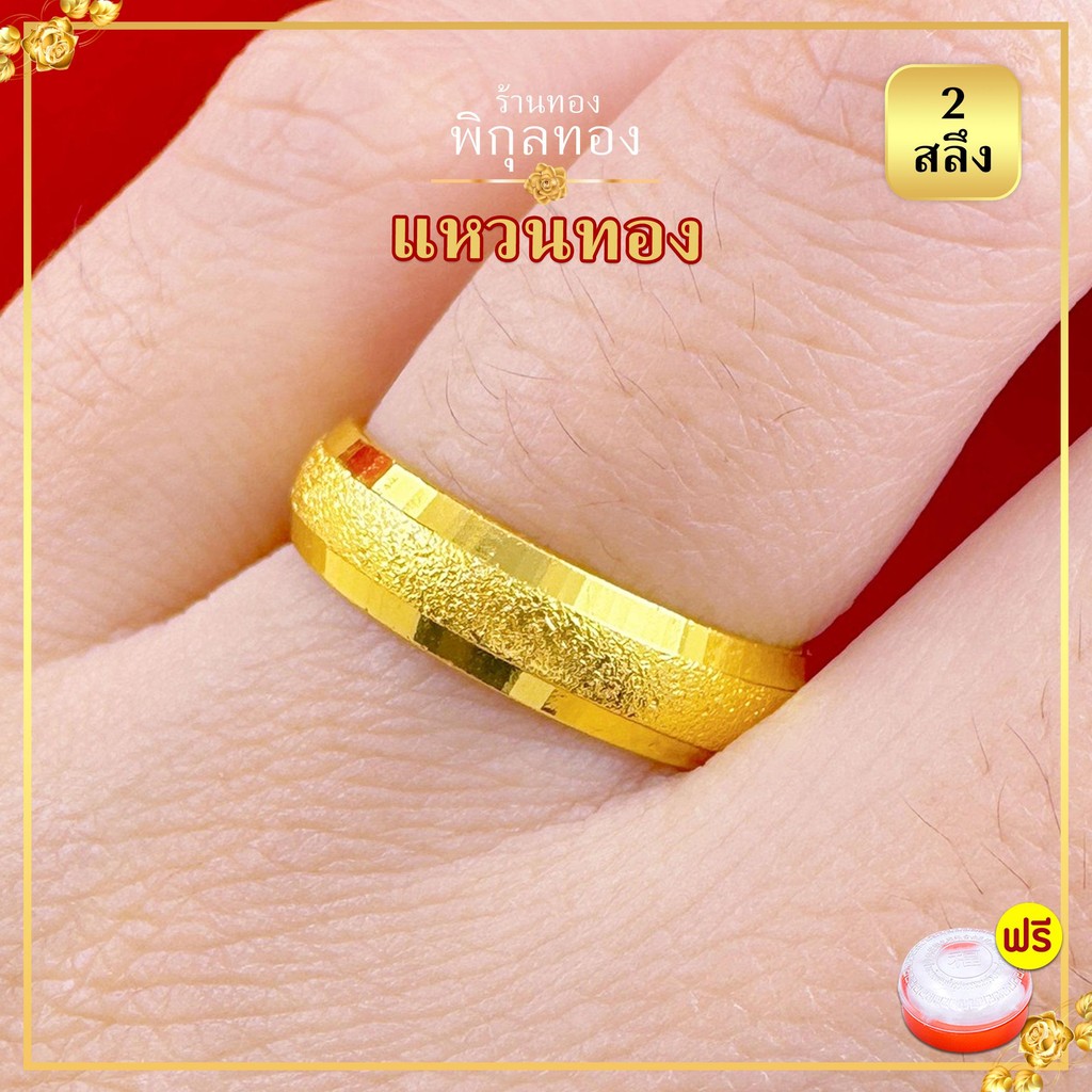 R0617 แหวนปอกมีด Pikunthong ตัดลายข้าง พ่นทราย ขนาด 1 สลึง หน้ากว้าง 5 มิล ใส่ได้ทุกวัน ไปออกงานต่างๆ ราคา ถูกที่สุด ดีลบีเคเค แกลเลอรีภาพที่ 3