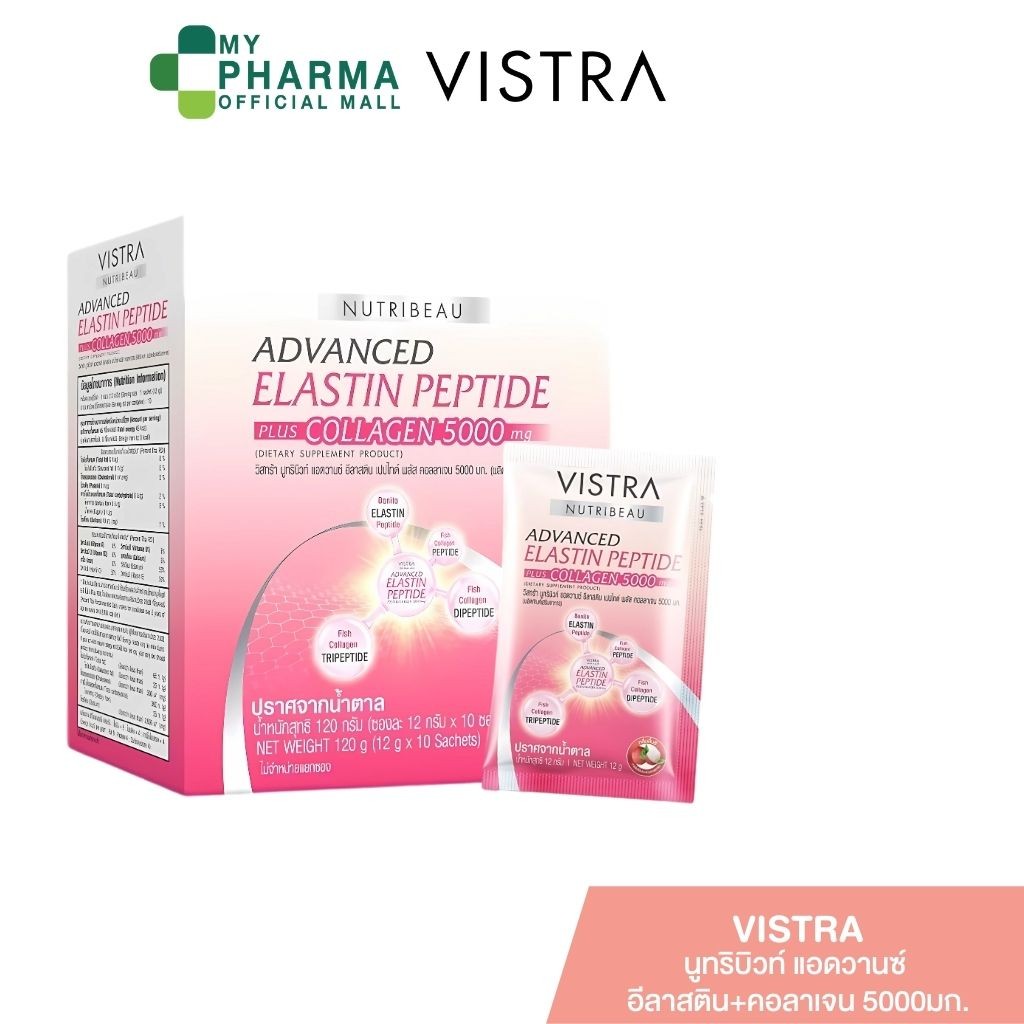 Vistra Collagen / Vistra Advanced Elastin Peptide plus Collagen 5000 mg. 10 ซอง
