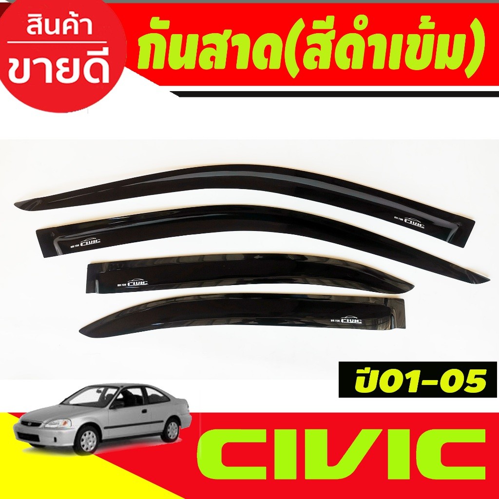 คิ้วกันสาดประตู คิ้วกันสาด ฮอนด้า Honda Civic 2001 2002 2003 2004 2005 ES A