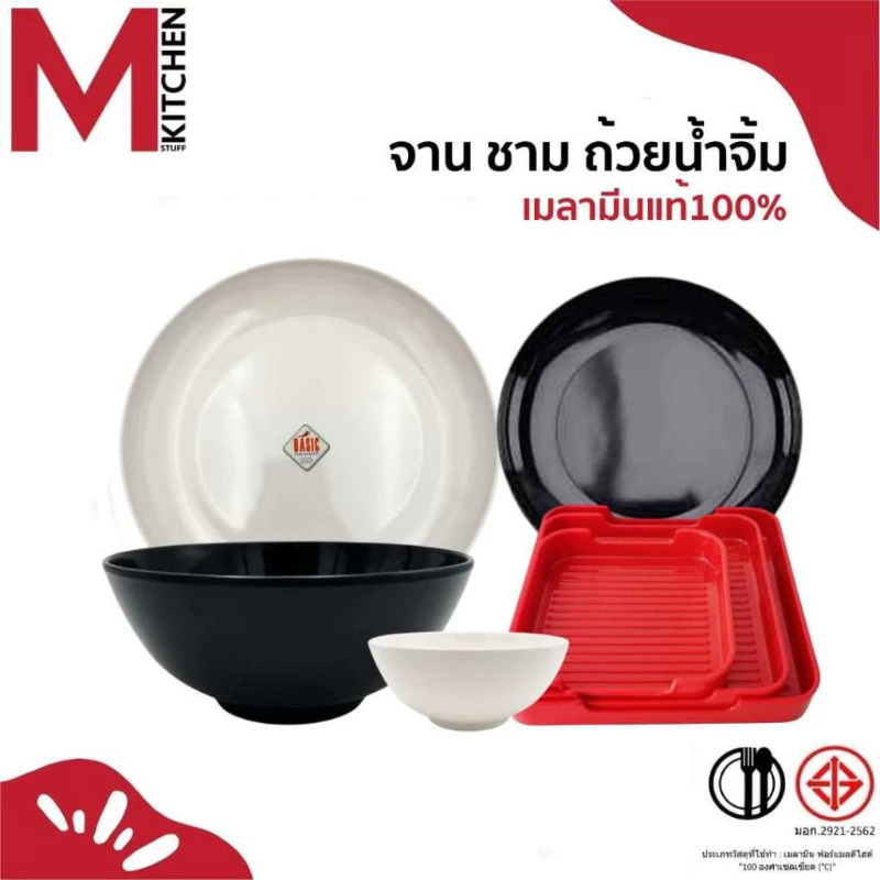 M KITCHEN จาน ชาม ถาดสุกี้ เมลามีนแท้ 100%เหมาะสำหรับใช้ในร้านอาหาร ชาบู สุกี้ หมูกระทะ (A3)