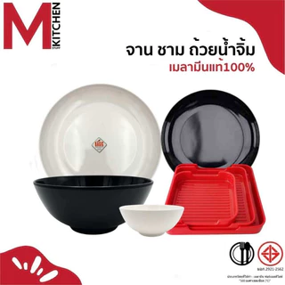 M KITCHEN จาน ชาม ถาดสุกี้ เมลามีนแท้ 100%เหมาะสำหรับใช้ในร้านอาหาร ชาบู สุกี้ หมูกระทะ (A3)