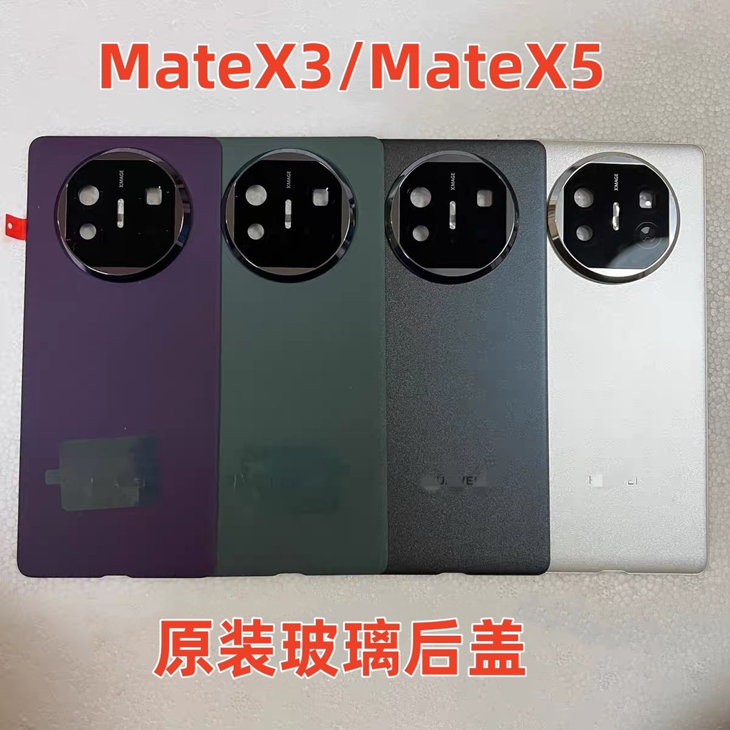 ฝาหลัง Huawei Mate X3 / Mate X5