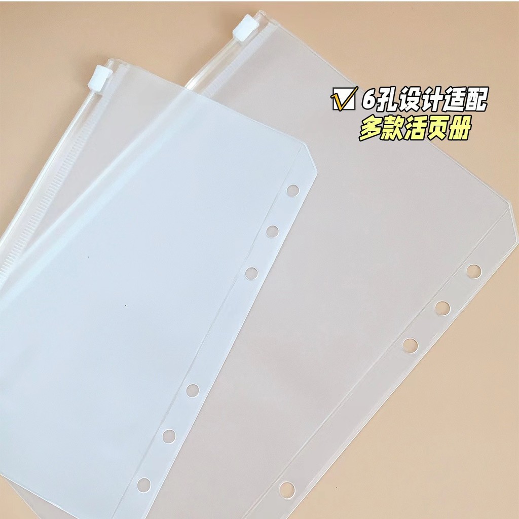 คู่มืออุปกรณ์เสริม A4A5B5A6A7 Frosted PVC Zipper Bag Storage Bag Loose-leaf Book Shell Book คู่มือกระเป๋าข้อมูลกระเป๋า