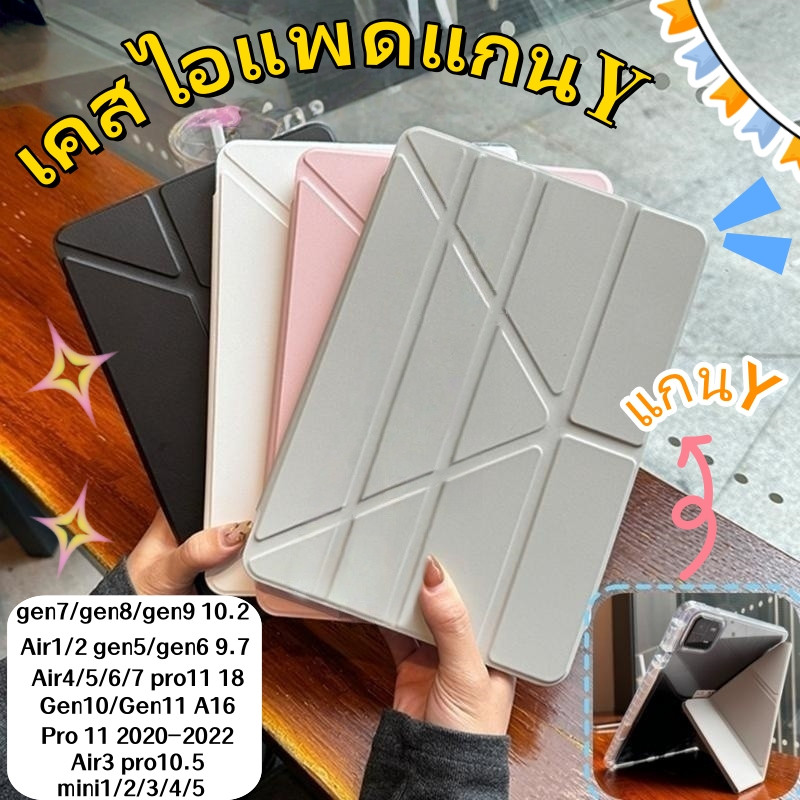 เคสป้องกัน iPad แบบใสไม่บิดเบี้ยว For Gen10 Gen11 A16 gen7 gen8 gen9 10.2 Air4 Air5 ​​10.9 Air6 2024 Air7 pro11 ipadcase