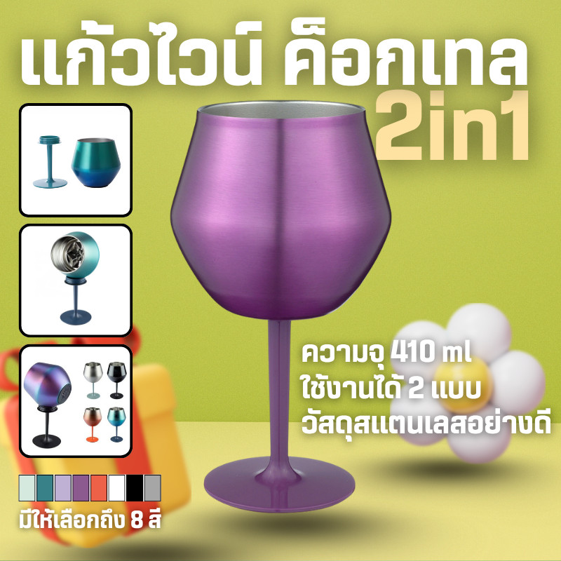 304 สแตนเลสฉนวนกันความร้อน 410ML ถ้วยค็อกเทลที่ถอดออกได้รูปตัวยูแก้วไวน์ฉนวนกันความร้อนคู่ถ้วยกาแฟ 2 ใน 1 B0222