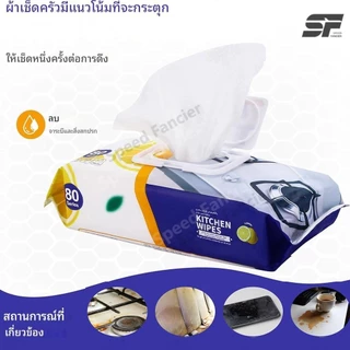 80 แผ่น/แพ็ค แผ่นทำความสะอาดครัว ทิชชู่เปียกทำความสะอาด มีฟองในตัว กลิ่นเลมอน ผ้าทำความสะอาดทั่วไป ขจัดคราบ
