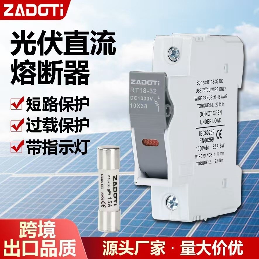 I DC Fuse Solar Photovlusic Buster Inverter DC1000V32A กล่องฐานฟิวส์พร้อมสต็อก