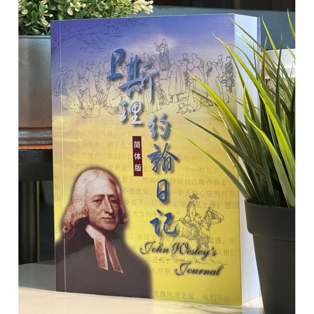 Wesley Johns Diary JOHN WESLEYS JOURNAL ผู้เขียน: Wesley JOHN