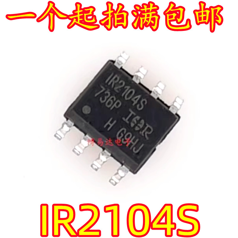 [5 ชิ้น] นําเข้า IR2104S IR2104STRPBF IR2101S SOP8 Bridge Driver ชิปรวม