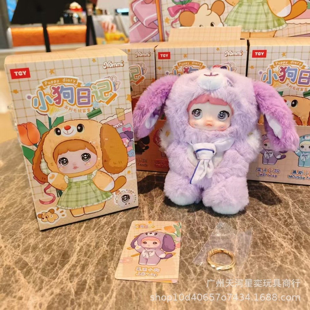 ของเล่น Hi ของแท้ Nommi ข้าวเหนียว-Puppy Diary Series Mystery Box V5 อินเทรนด์ของเล่นตุ๊กตา Mystery 