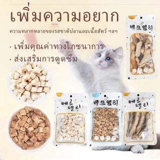 สัตว์เลี้ยงแช่แข็งแห้ง ขนมขบเคี้ยวสำหรับสัตว์เลี้ยง ขนมสุนัขแมว ตับไก่แช่แข็งแห้ง ไก่แช่แข็งแห้ง