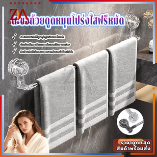ราวแขวนผ้าขนหนู ราวแขวนผ้าในห้องน้ำ ติดผนัง ราวตากผ้า ชั้นวางผ้าขนหนู สามารถยืด​หด​ได้30-130CM ไม่ต้องเจาะรู ติดตั้งง่าย