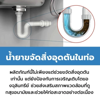 【 1แถม2】น้ำยาล้างท่อตัน ท่อตัน ผงละลายท่อตัน ผงล้างท่อ กำจัดกลิ่น สำหรับขจัดสิ่งอุดตันในท่อ อุปกรณ์ทำความสะอาดบ้าน 268g