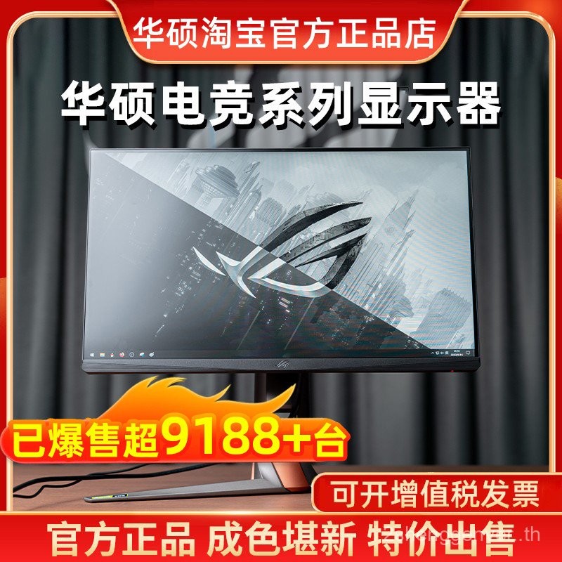 Rog27นิ้ว32นิ้วมือสอง24นิ้วจอภาพ2k240hz หน้าจอปลา4K เดสก์ท็อปคอมพิวเตอร์