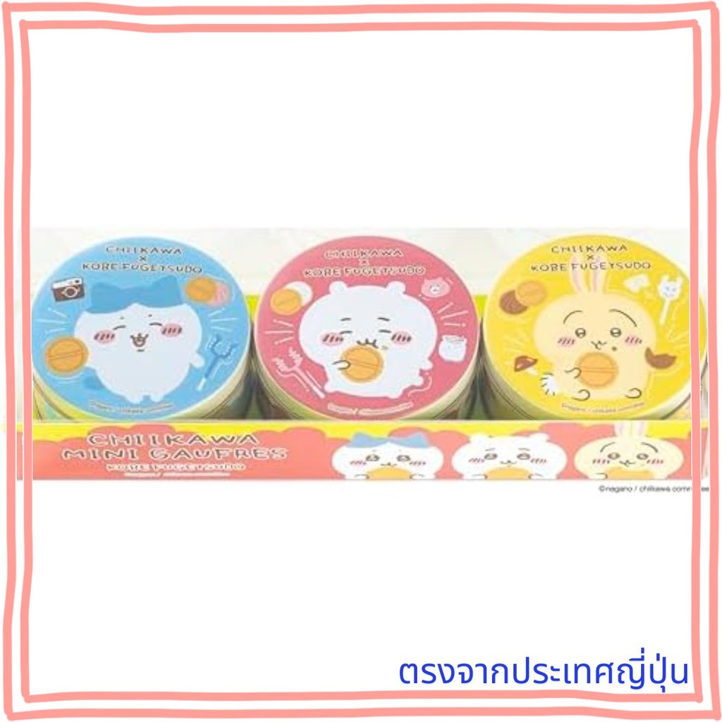 [สินค้าของแท้] Kobe Fugetsudo Chiikawa Mini Gaufre Sweets in a Can [ชุด Chiikawa Hachiware Rabbit 3 Can Set]) ชิ้นละ 6 ชิ้น (ช็อกโกแลตรสวานิลลาสตรอเบอร์รี่ 3 ชิ้น x 2 ถุง)【ผลิตในญี่ปุ่น & ส่งตรงจากญี่ปุ่น】