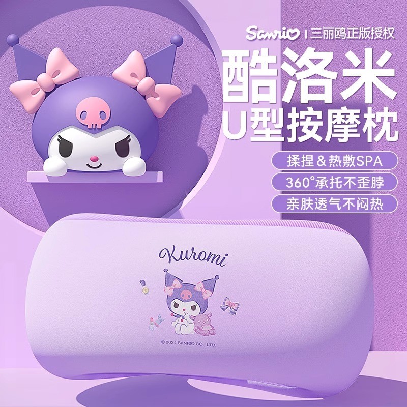 Hello Kitty Kuromi กระดูกสันหลังส่วนคอหมอนนวดไหล่คอเอวนวดอัตโนมัตินวดของขวัญสําหรับสาว pdd// wtt2025