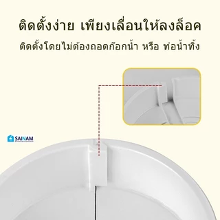 🇹🇭ส่งไวจากไทย TB แผ่นบังอาย แผ่นปิดท่อ ฝาปิดท่อ รุ่นไม่ต้องถอดก๊อก รุ่นสูงปิดงานสนิท ติดตั้งสะดวก ทำจากABSคุณภาพ