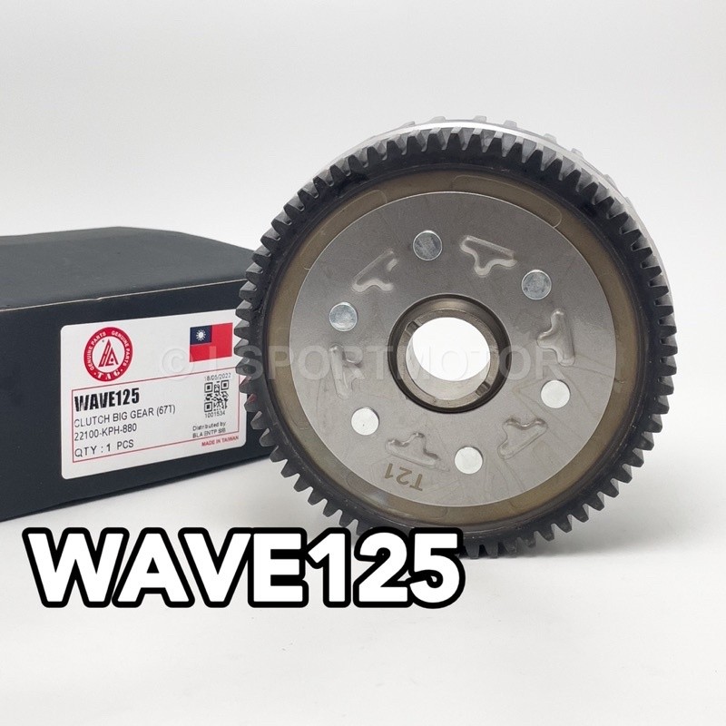 HONDA WAVE125 CLUTCH BIG GEAR (67T) 22100-KPH-880 WAVE 125 W125