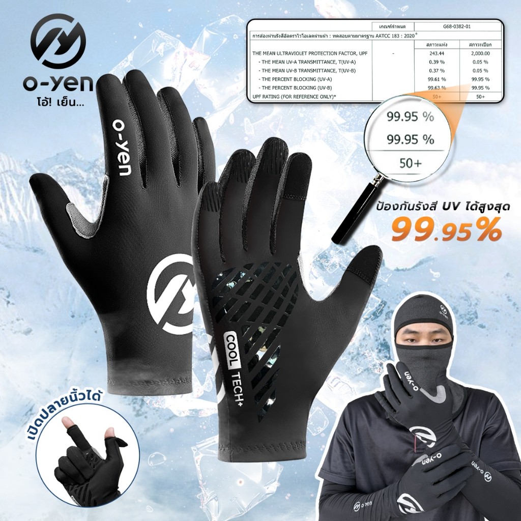 [o-yen] ถุงมือกันแดด เปิดนิ้วได้ ป้องกันยูวี UPF50+ นวัตกรรมเนื้อผ้าเย็น ยืดหยุ่น เย็นสวมใส่สบาย