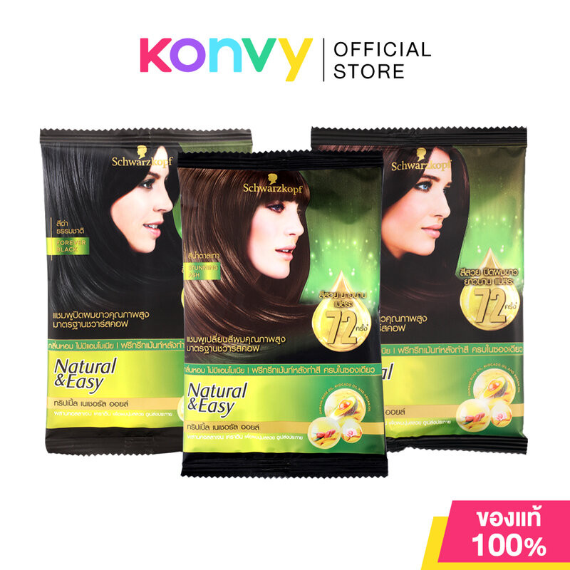 Schwarzkopf Natural & Easy Natural Hair Color Shampoo 37ml ชวาร์สคอฟ ผลิตภัณฑ์เปลี่ยนสีผม.