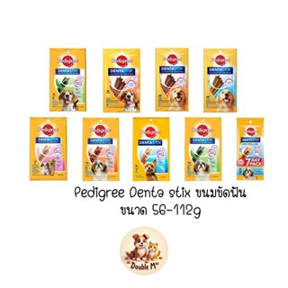 Pedigree Denta Stix เพ็ดดีกรี ขนมขัดฟัน สำหรับสุนัขเล็ก กลาง…