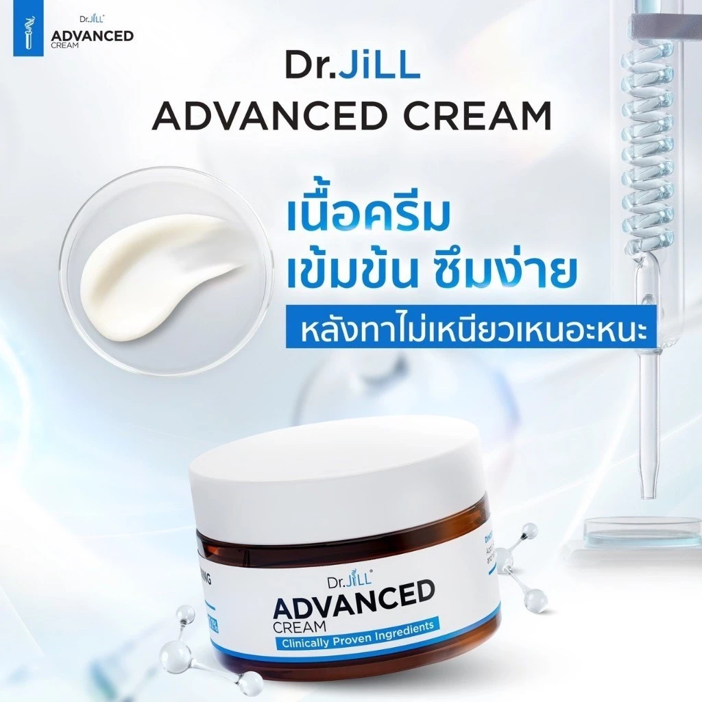 Dr.JiLL ADVANCED CREAM ดร.จิล ครีม thumbnail 6