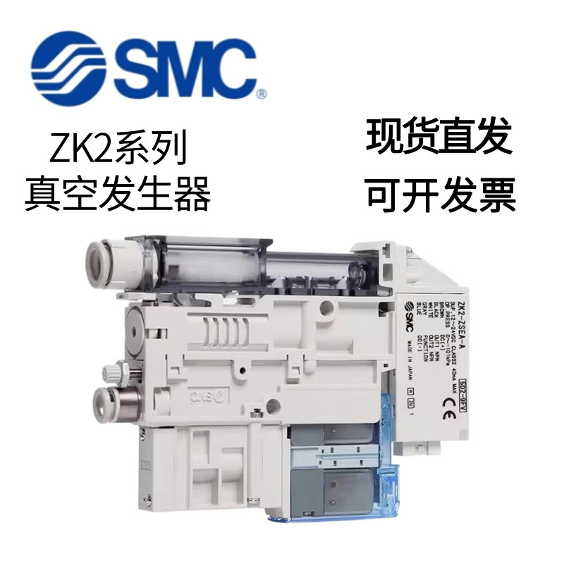 SMC เครื่องกําเนิดสูญญากาศ ZK2A10K5AL-06/08/ZK2A07K5ALA-06/ZK2A12K5NL2A-08