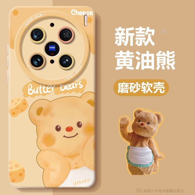 เหมาะสําหรับ vivox100ultra เคสโทรศัพท์ซิลิโคน x90 Series อินเทรนด์ x200pro เคสป้องกัน x70 รวมทุกอย่าง x200