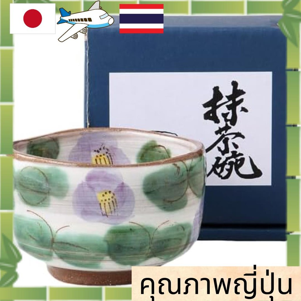 ชามชาเขียวมัทฉะ เครื่องปั้นดินเผามิโนะ พิธีชงชา เส้นผ่านศูนย์กลาง 11.8 x สูง 7.7 ซม. เซรามิค ผลิตในญี่ปุ่น[แท้100% Direct from Japan]