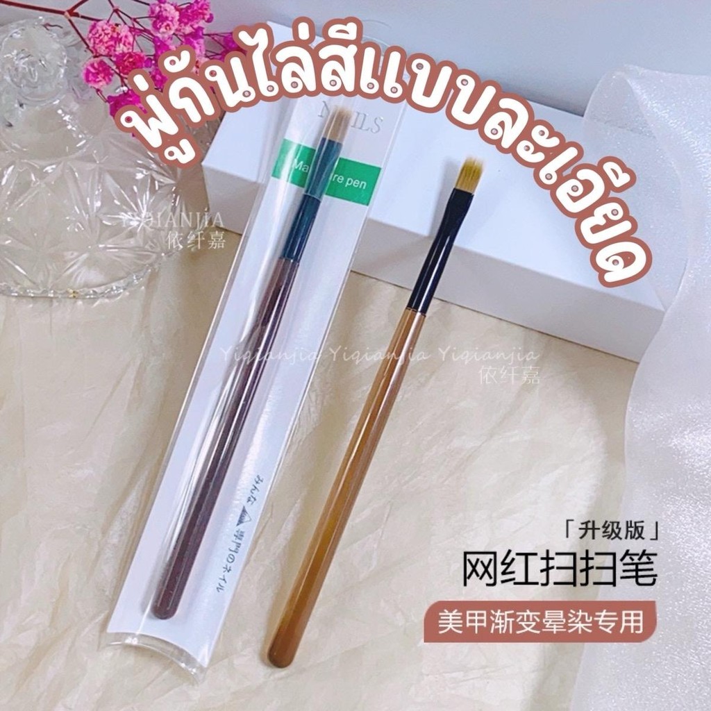 พู่กันไล่สีหัวแบน แพคเกตใหม่ กล่องพลาสติก (ด้ามน้ำตาลใส) เส้นพู่กันถี่ เหมาะสำหรับไล่สีแบบละเอียด