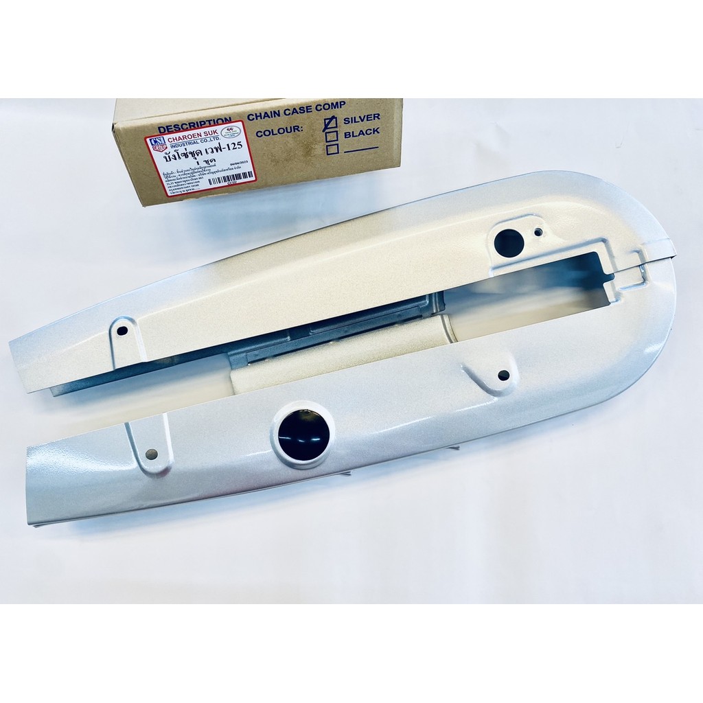 บังโซ่เดิม สำหรับ wave125R,R,I(ไฟเลี้ยวบังลม) อย่างหนา(CC337)