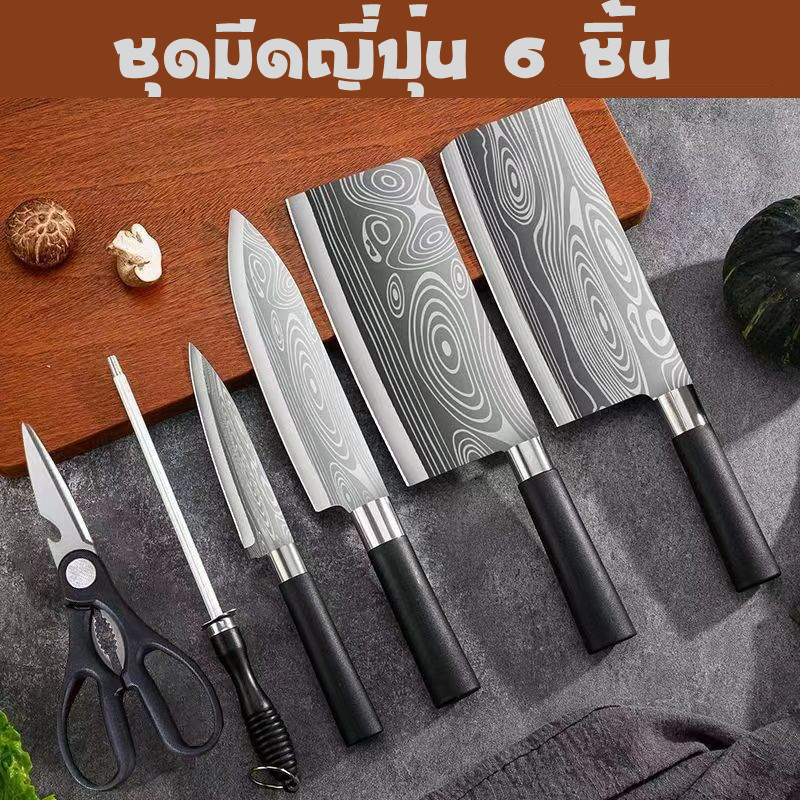 มีดทำครัว ชุดมีดญี่ปุ่น 6 ชิ้น1ชุด มีดด้ามเนื้อเดียวกัน คมมาก ใบมีดคมกริบ คุ้มสุดๆ ด้ามจับทนทาน