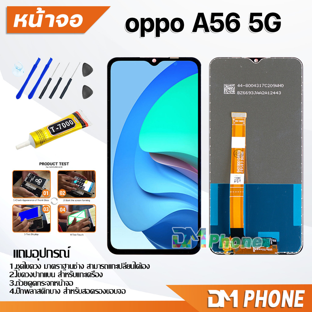 หน้าจอ oppo A56 5G งานแท้ อะไหล่ อะไหล่มือถือ LCD Display Screen จอพร้อมทัชสกรีน ออปโป้ A56(5G)