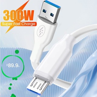 300w Super Fast สายชาร์จข้อมูล 0.25/1/2M USB-A ถึง Micro-USB สายชาร์จโทรศัพท์ Android ความเร็วสูงสายชาร์จ