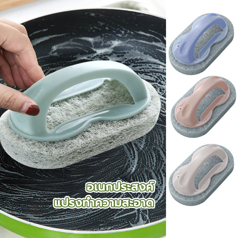 แปรงขัด แปรงทำความสะอาดมีด้ามจับ มีมือจับ จับง่าย 3 สี พร้อมส่ง อเนกประสงค์ ขจัดคราบสกปรกต่างๆได้หมดจด