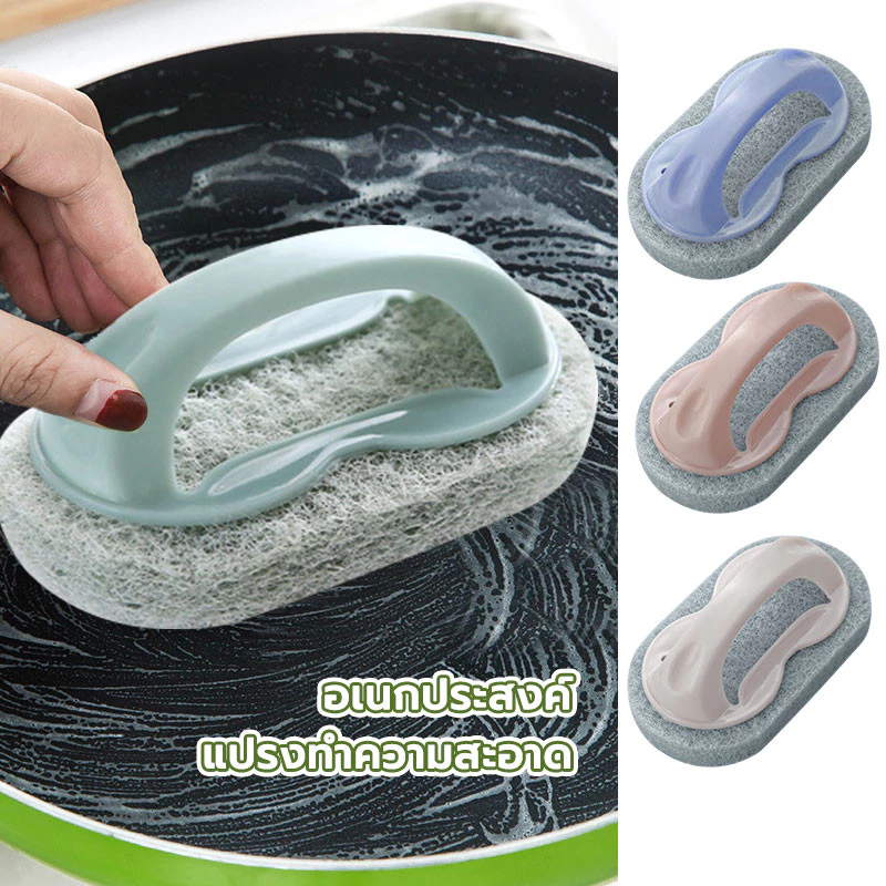 แปรงขัด แปรงทำความสะอาดมีด้ามจับ มีมือจับ จับง่าย 3 สี พร้อมส่ง อเนกประสงค์ ขจัดคราบสกปรกต่างๆได้หมดจด