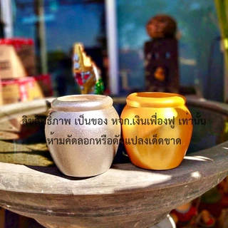 โอ่งเงินโอ่งทอง ตั้งศาล เซรามิก ตุ่มเงินตุ่มทอง เซรามิค สำหรับถวายศาลเพื่อความเป็นมงคล (ขายเป็นคู่)